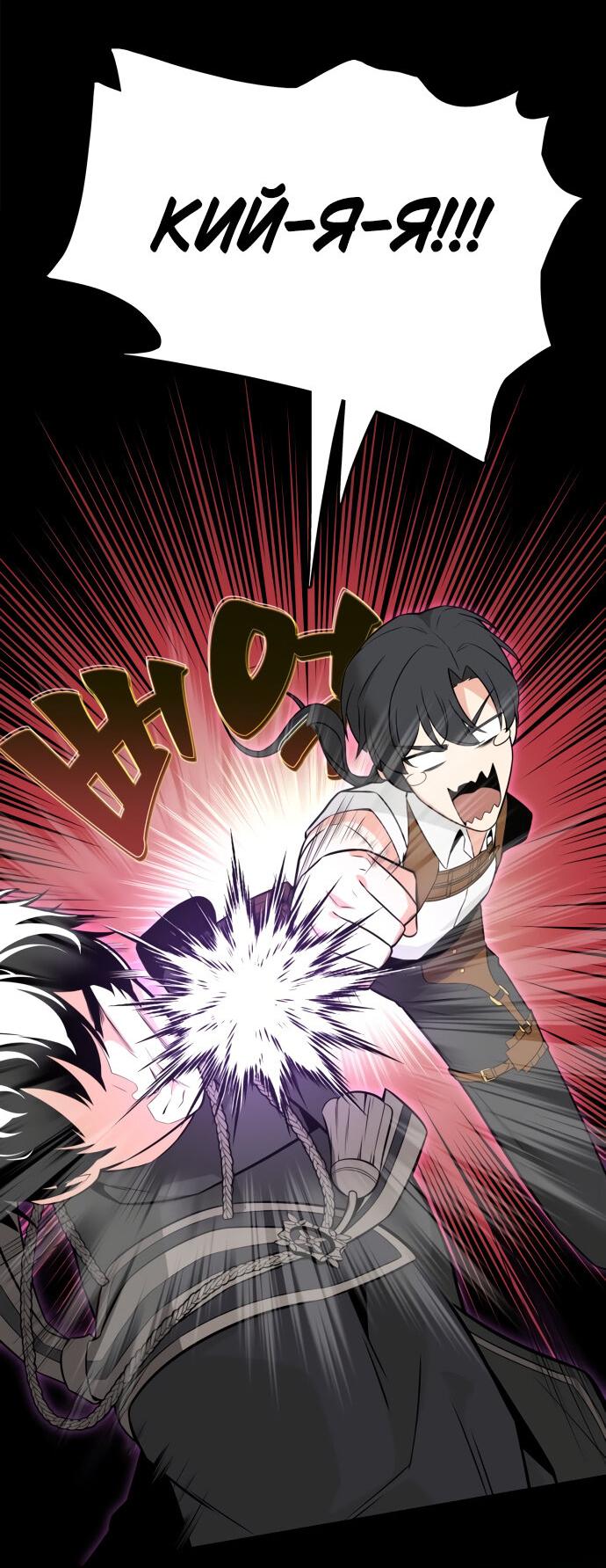 Read Я убил игрока академии RU Manga Online
