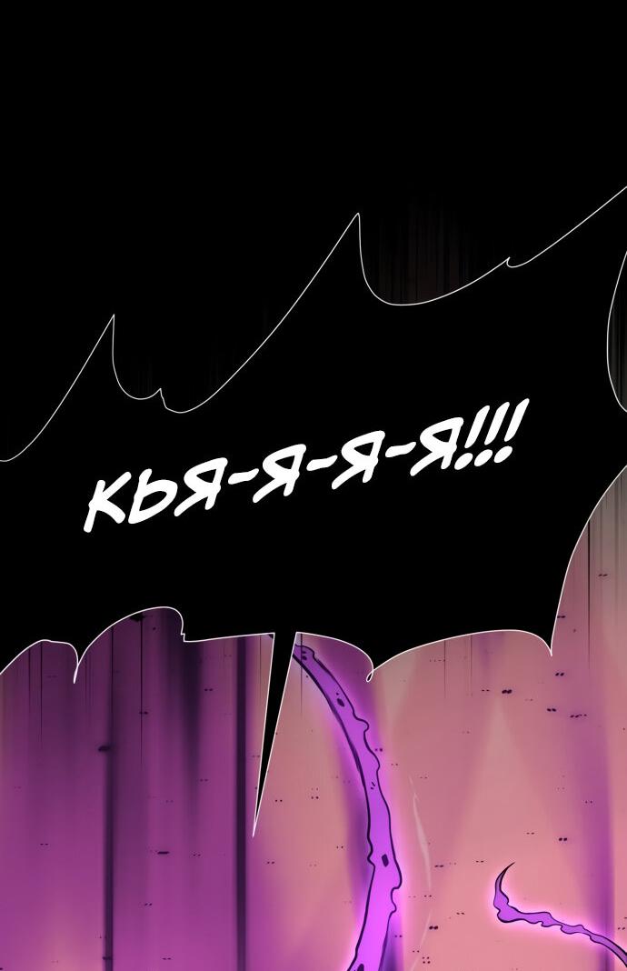 Read Я убил игрока академии RU Manga Online