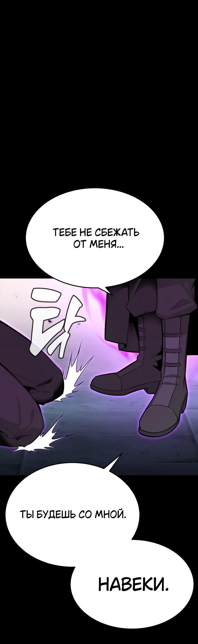 Read Я убил игрока академии RU Manga Online