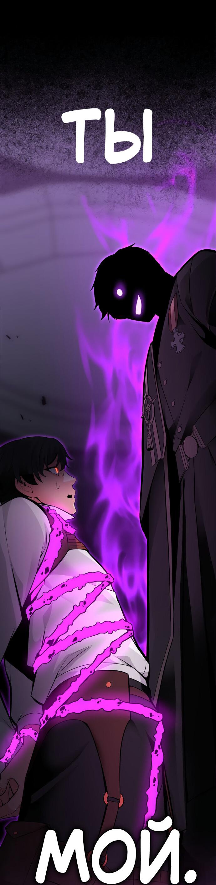 Read Я убил игрока академии RU Manga Online