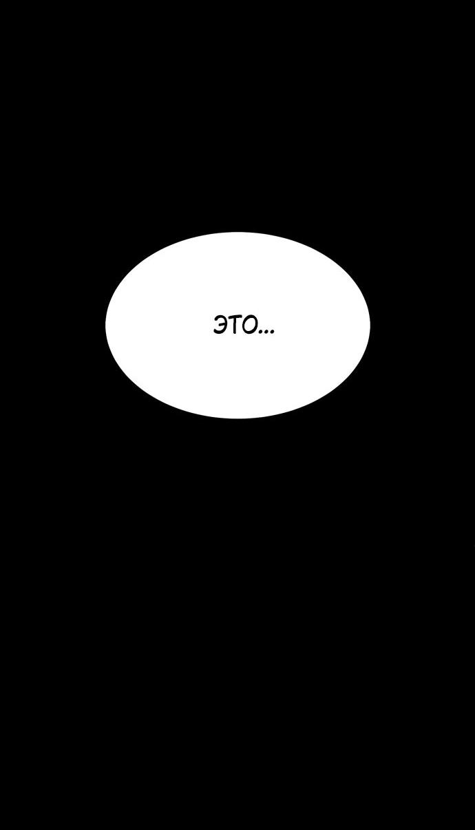 Read Я убил игрока академии RU Manga Online