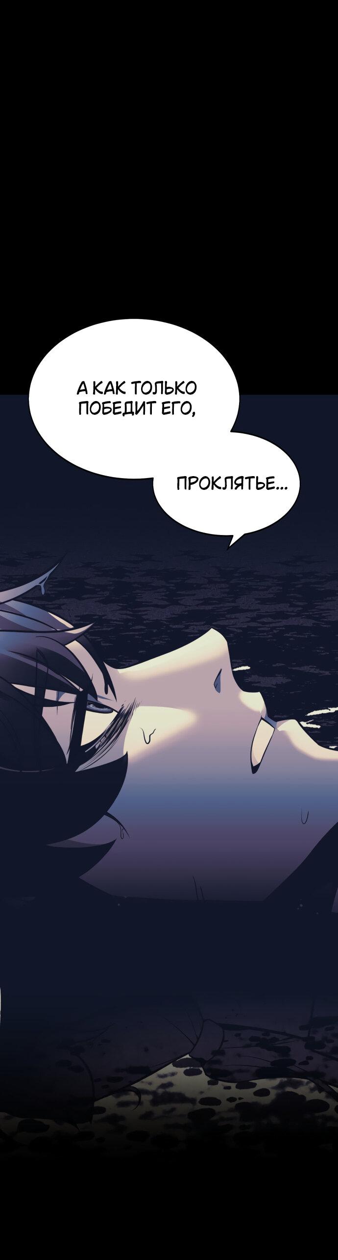 Read Я убил игрока академии RU Manga Online