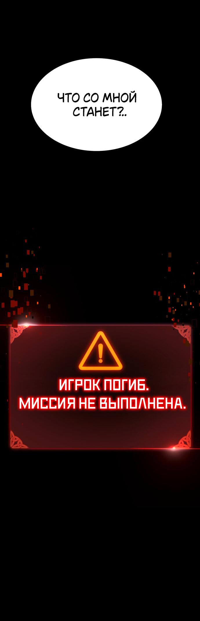 Read Я убил игрока академии RU Manga Online