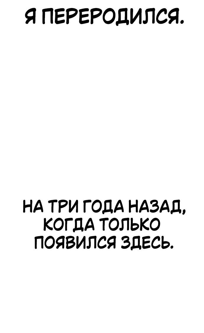 Read Я убил игрока академии RU Manga Online