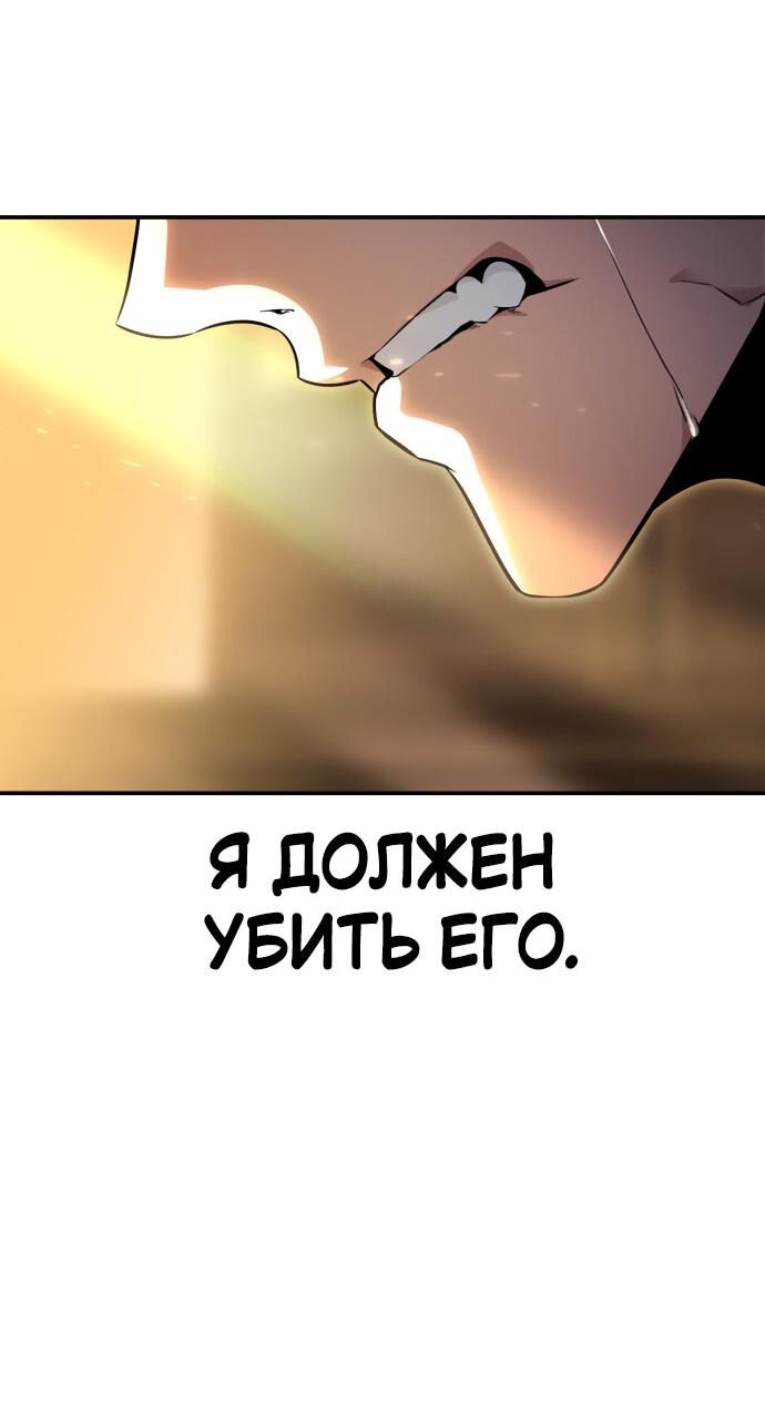 Read Я убил игрока академии RU Manga Online