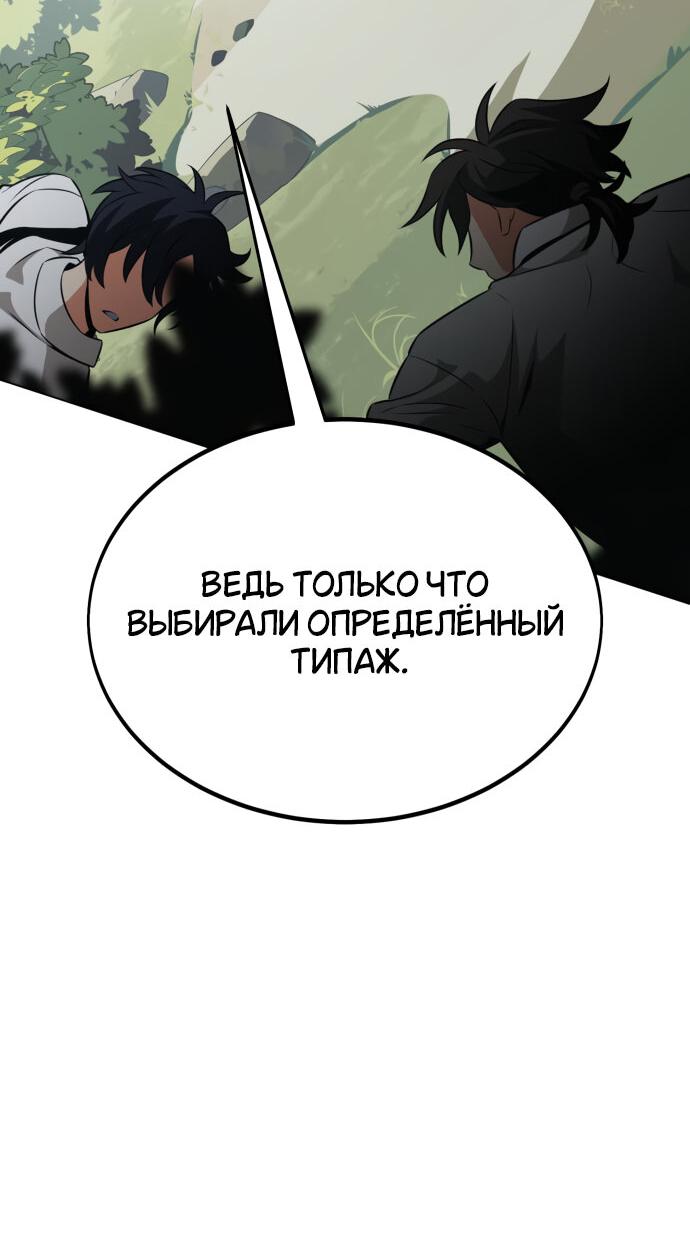 Read Я убил игрока академии RU Manga Online