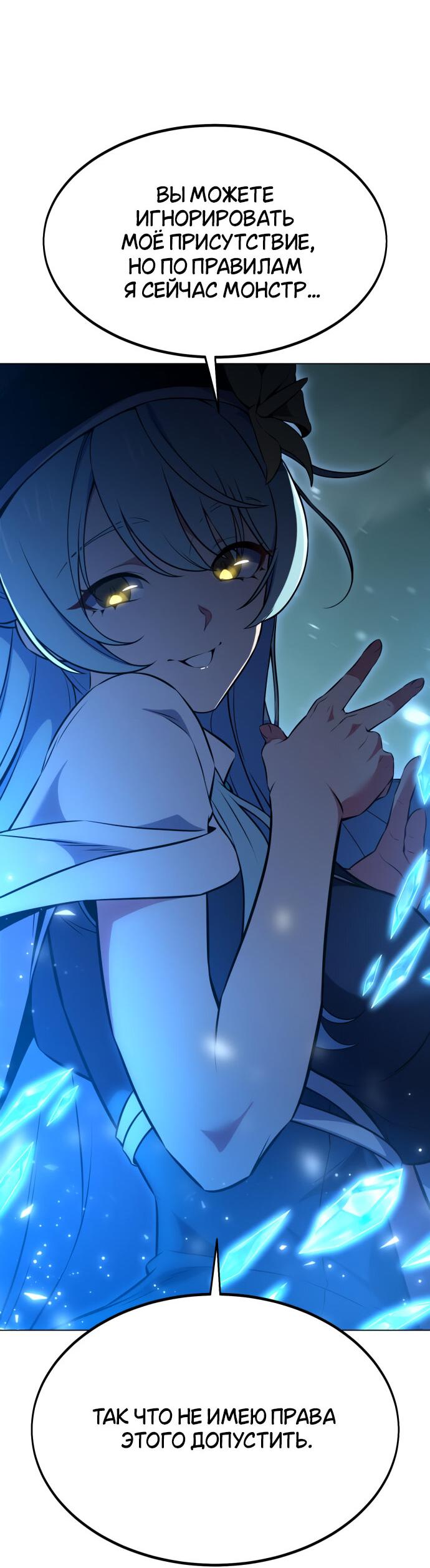 Read Я убил игрока академии RU Manga Online