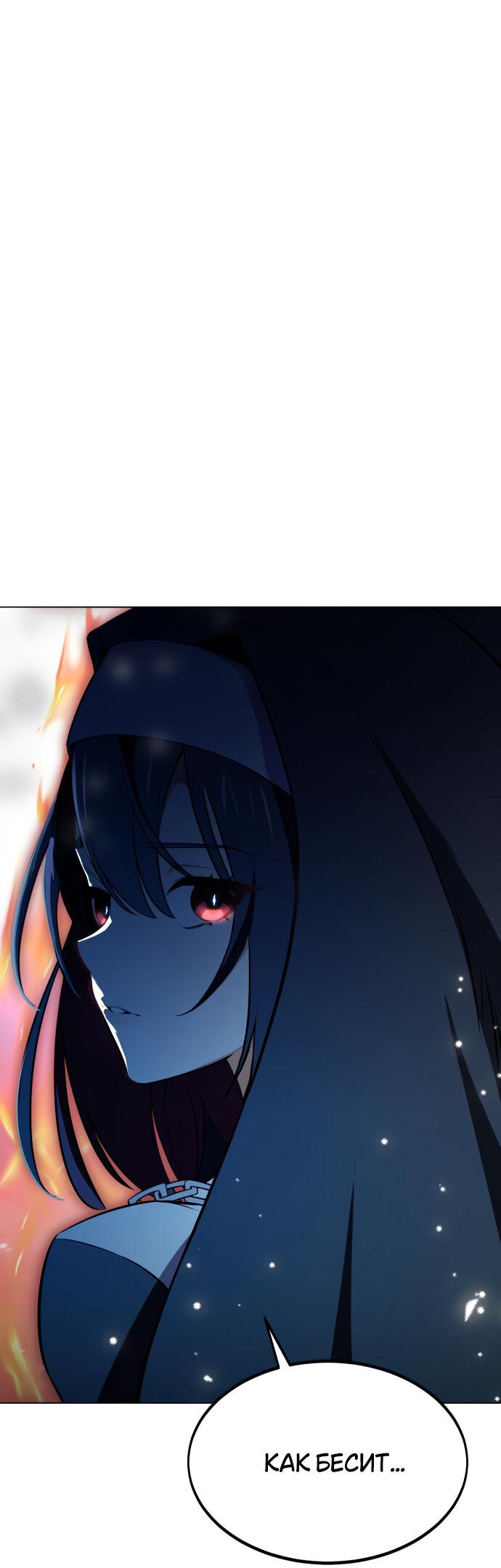 Read Я убил игрока академии RU Manga Online