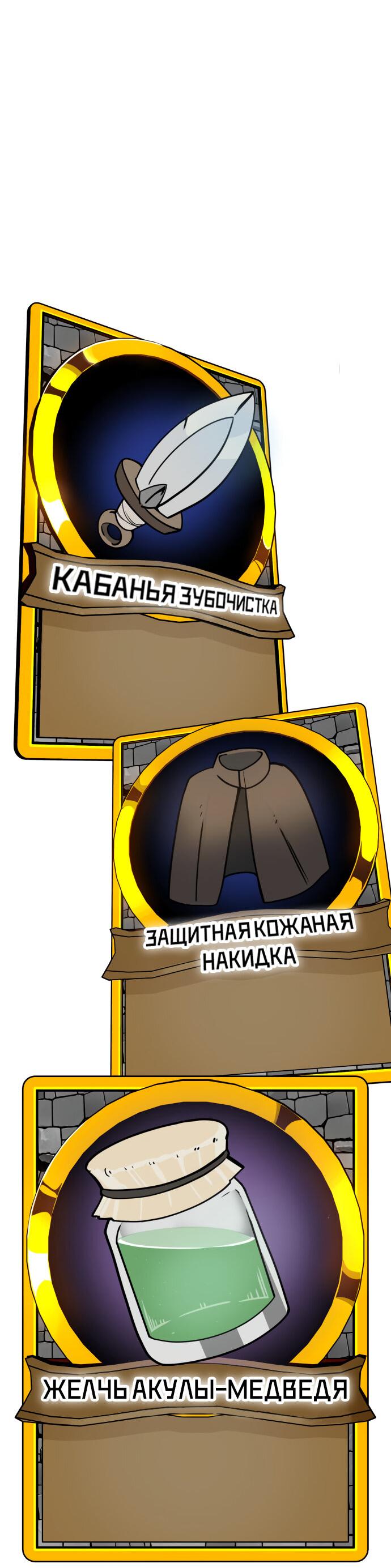Read Я убил игрока академии RU Manga Online