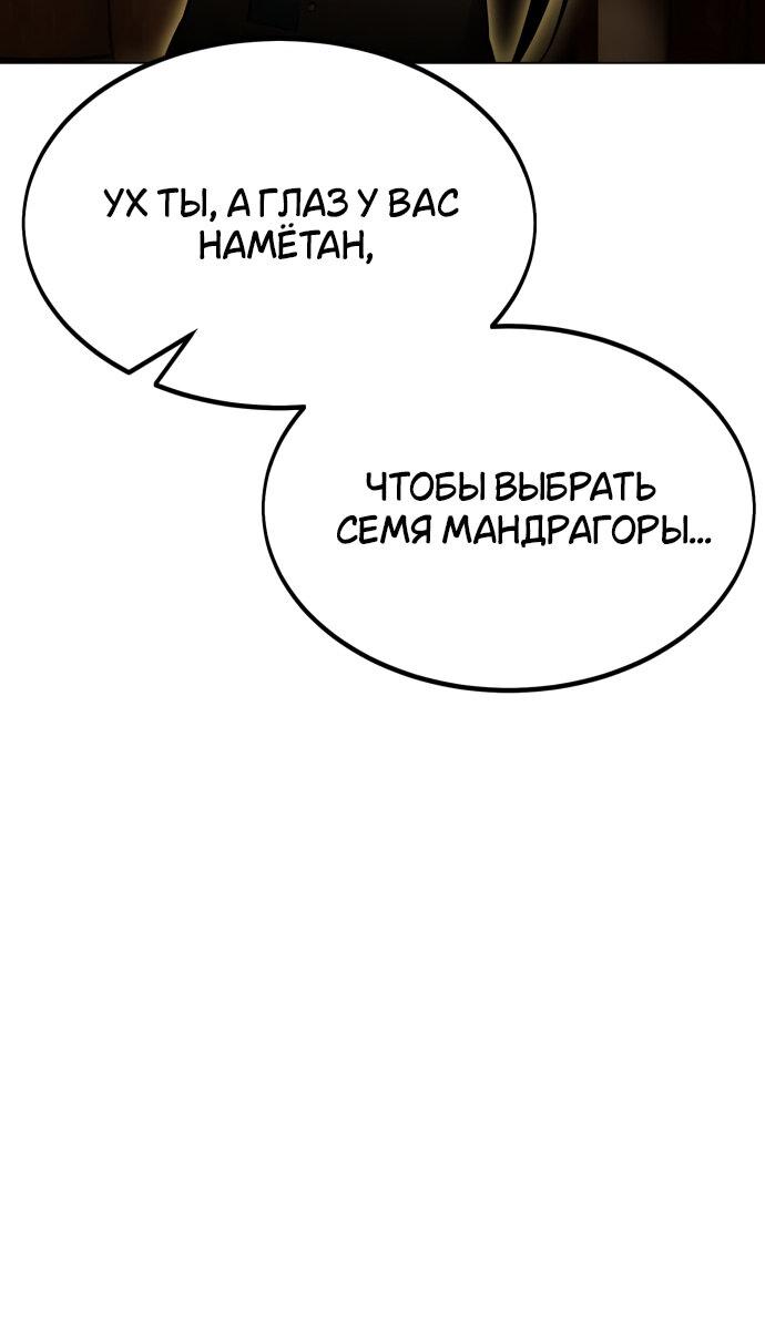 Read Я убил игрока академии RU Manga Online