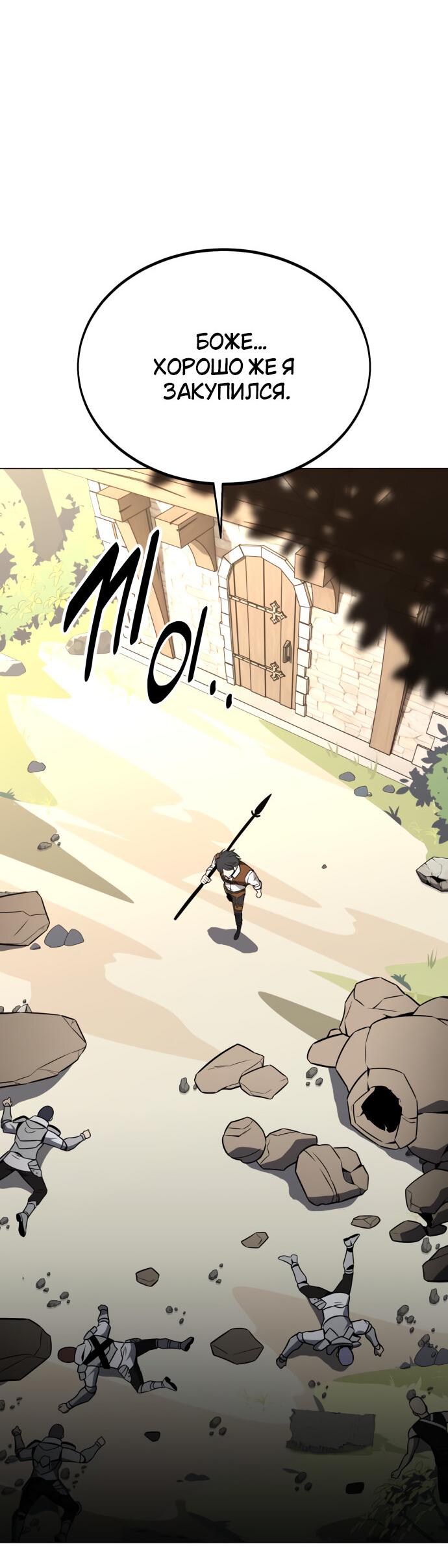 Read Я убил игрока академии RU Manga Online