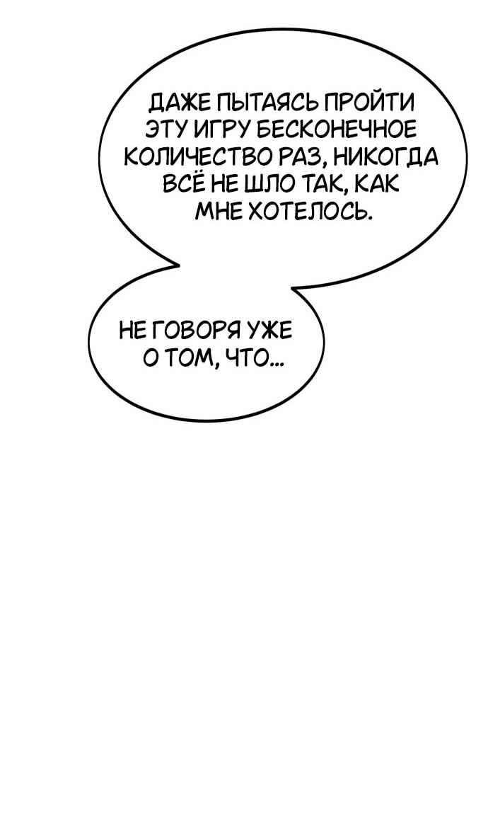 Read Я убил игрока академии RU Manga Online