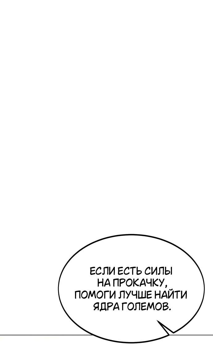 Read Я убил игрока академии RU Manga Online
