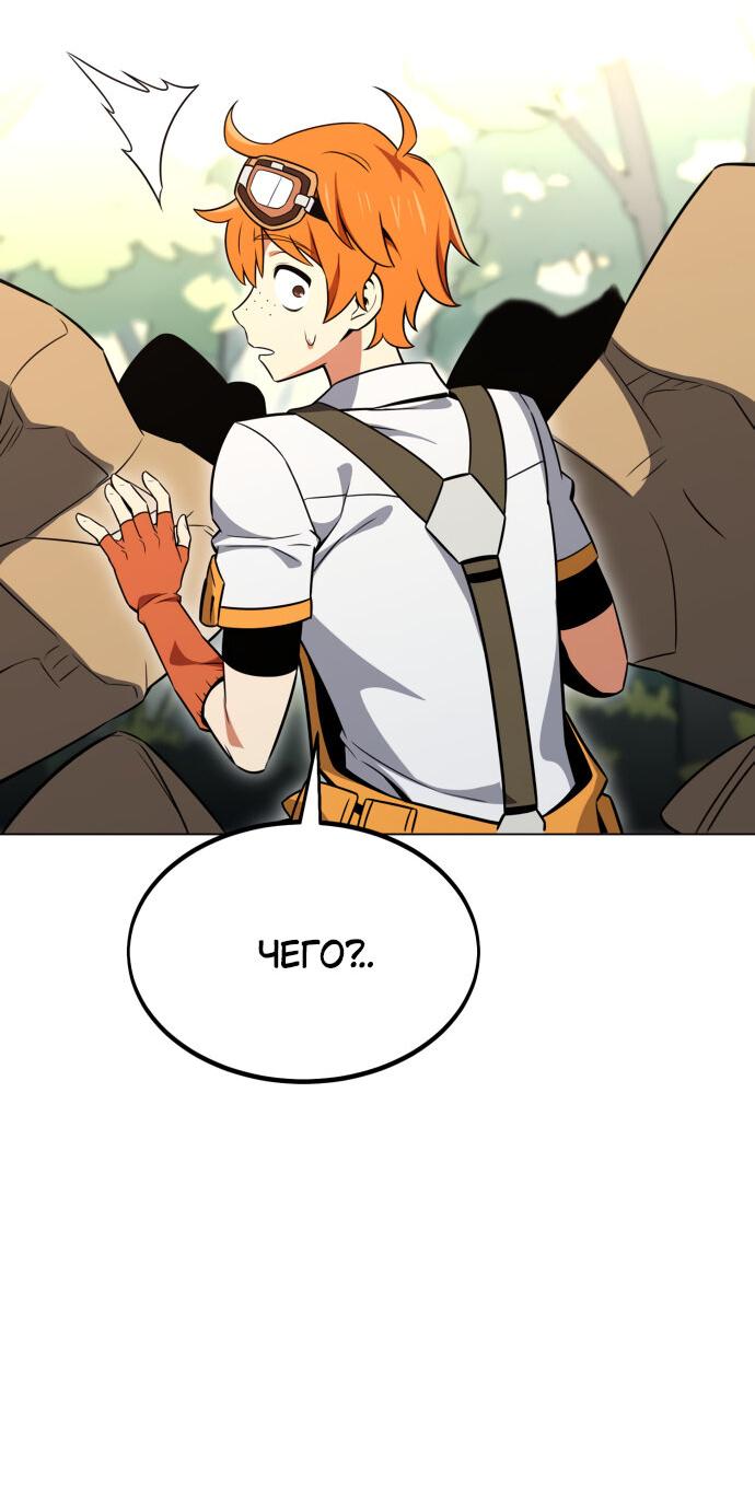 Read Я убил игрока академии RU Manga Online