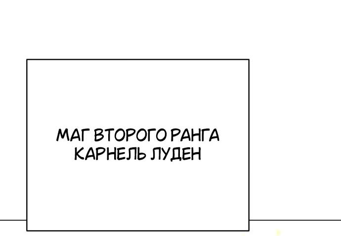 Read Я убил игрока академии RU Manga Online