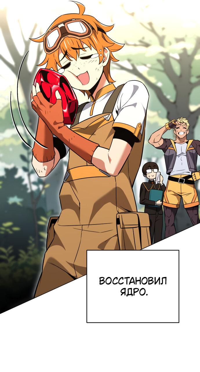 Read Я убил игрока академии RU Manga Online