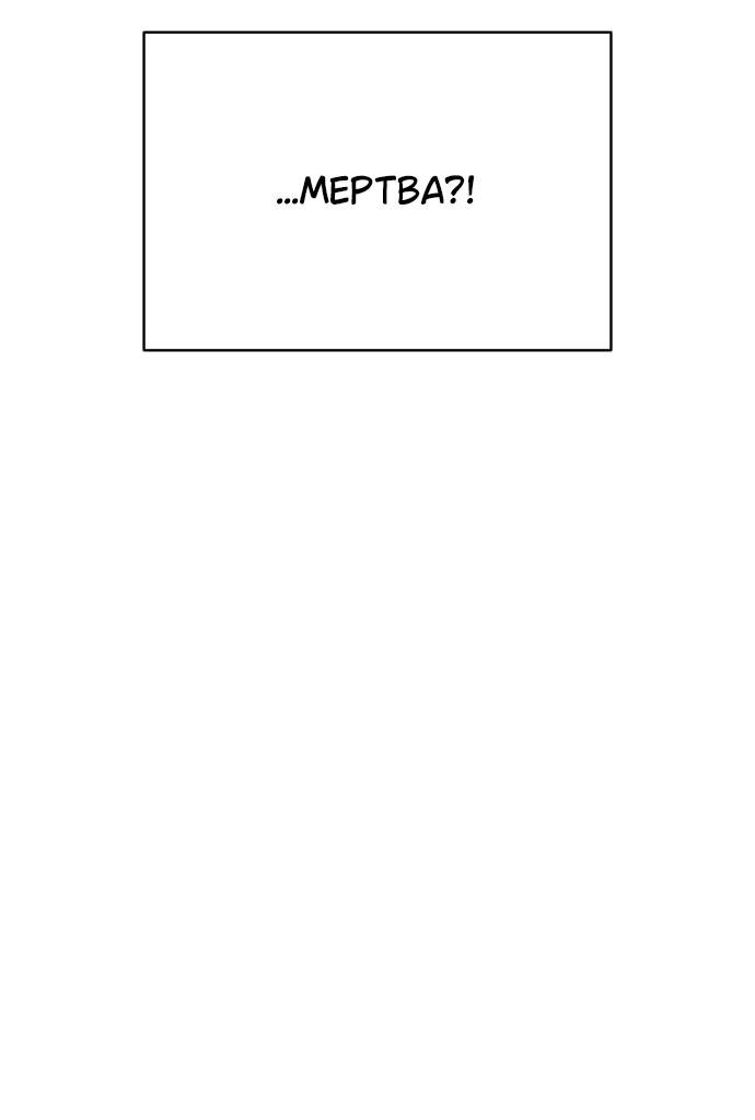 Read Я убил игрока академии RU Manga Online