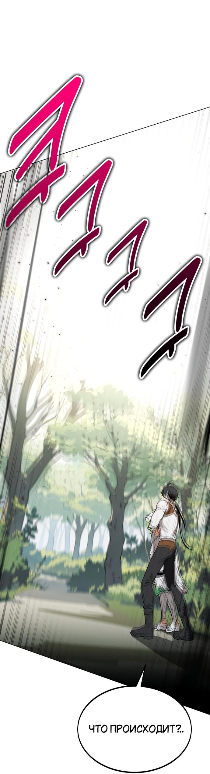 Read Я убил игрока академии RU Manga Online
