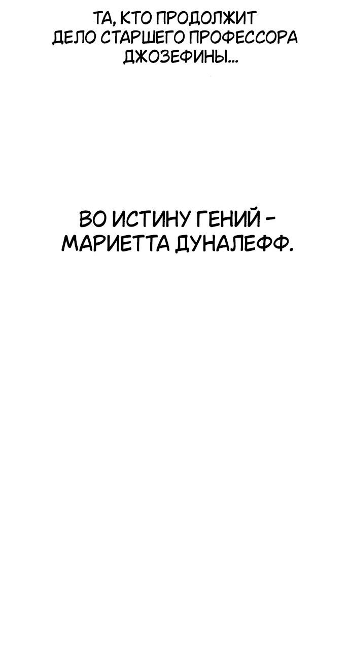 Read Я убил игрока академии RU Manga Online
