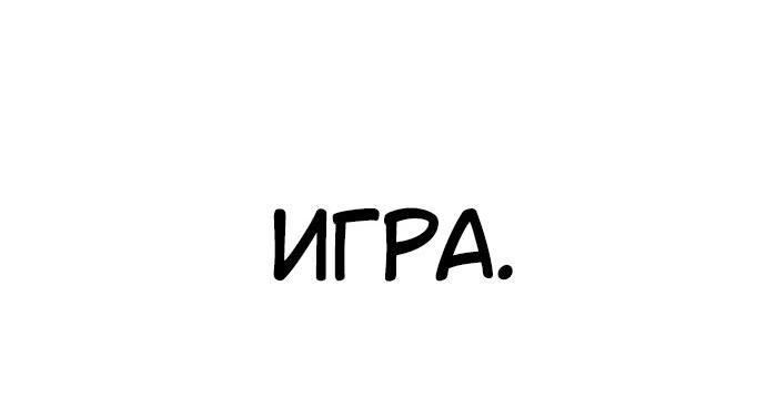 Read Я убил игрока академии RU Manga Online