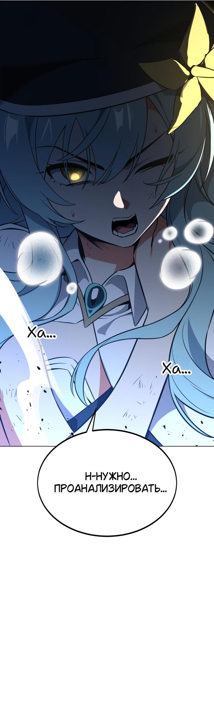 Read Я убил игрока академии RU Manga Online