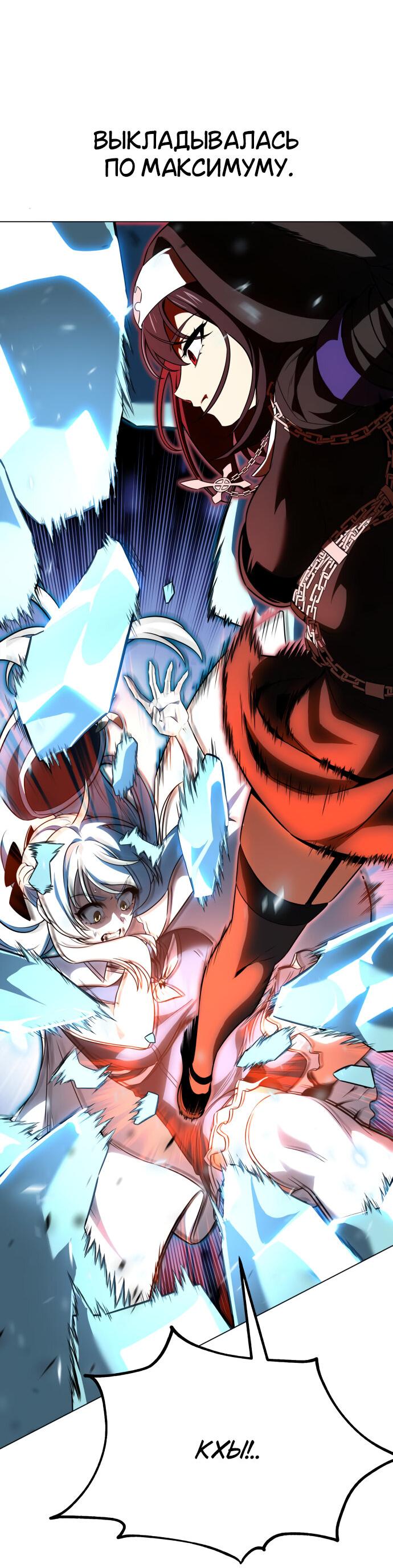 Read Я убил игрока академии RU Manga Online