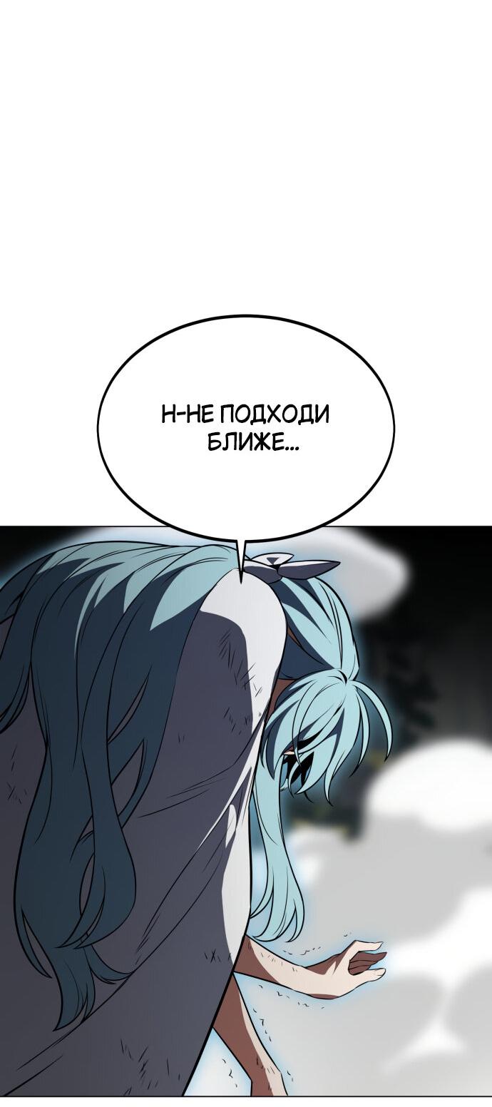 Read Я убил игрока академии RU Manga Online