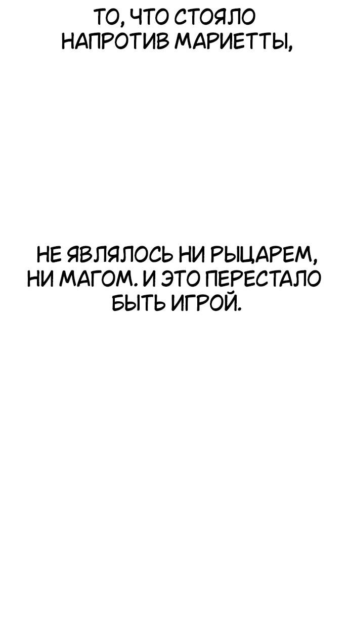 Read Я убил игрока академии RU Manga Online