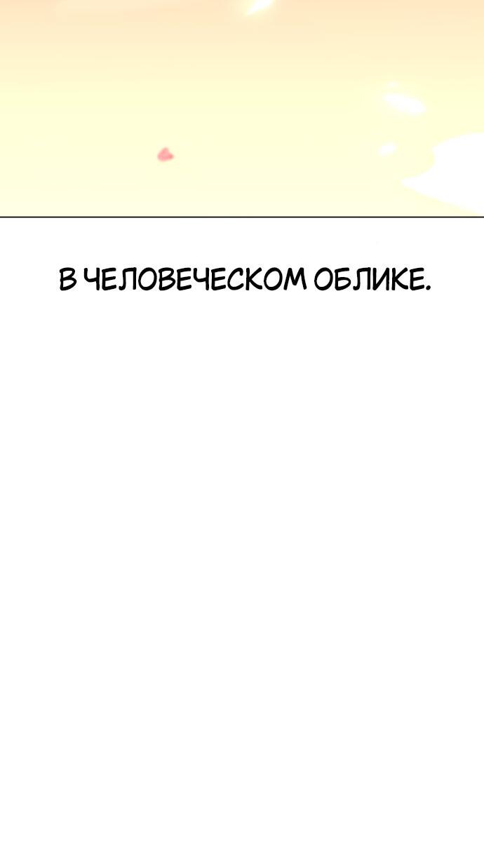 Read Я убил игрока академии RU Manga Online