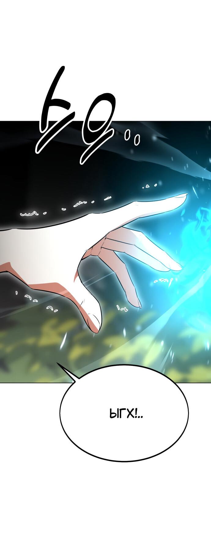 Read Я убил игрока академии RU Manga Online