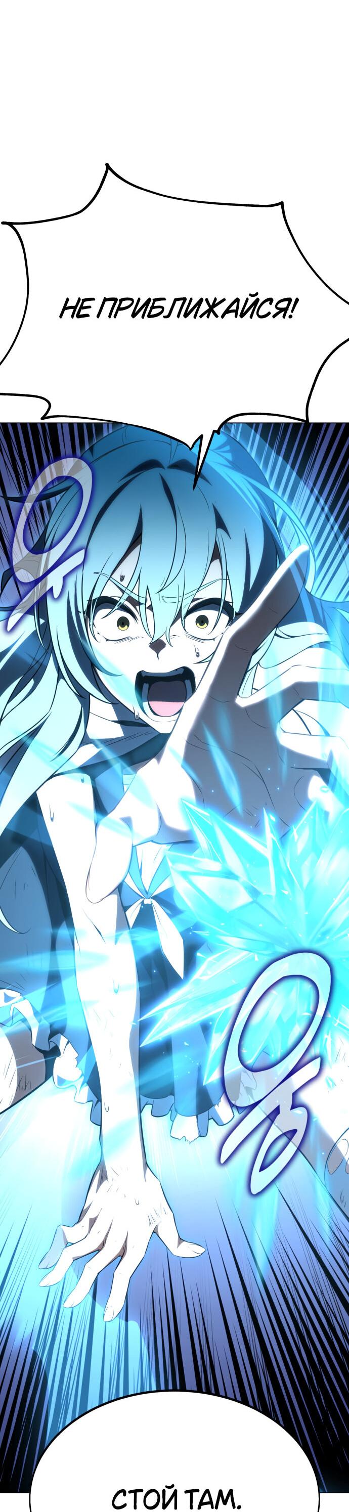 Read Я убил игрока академии RU Manga Online