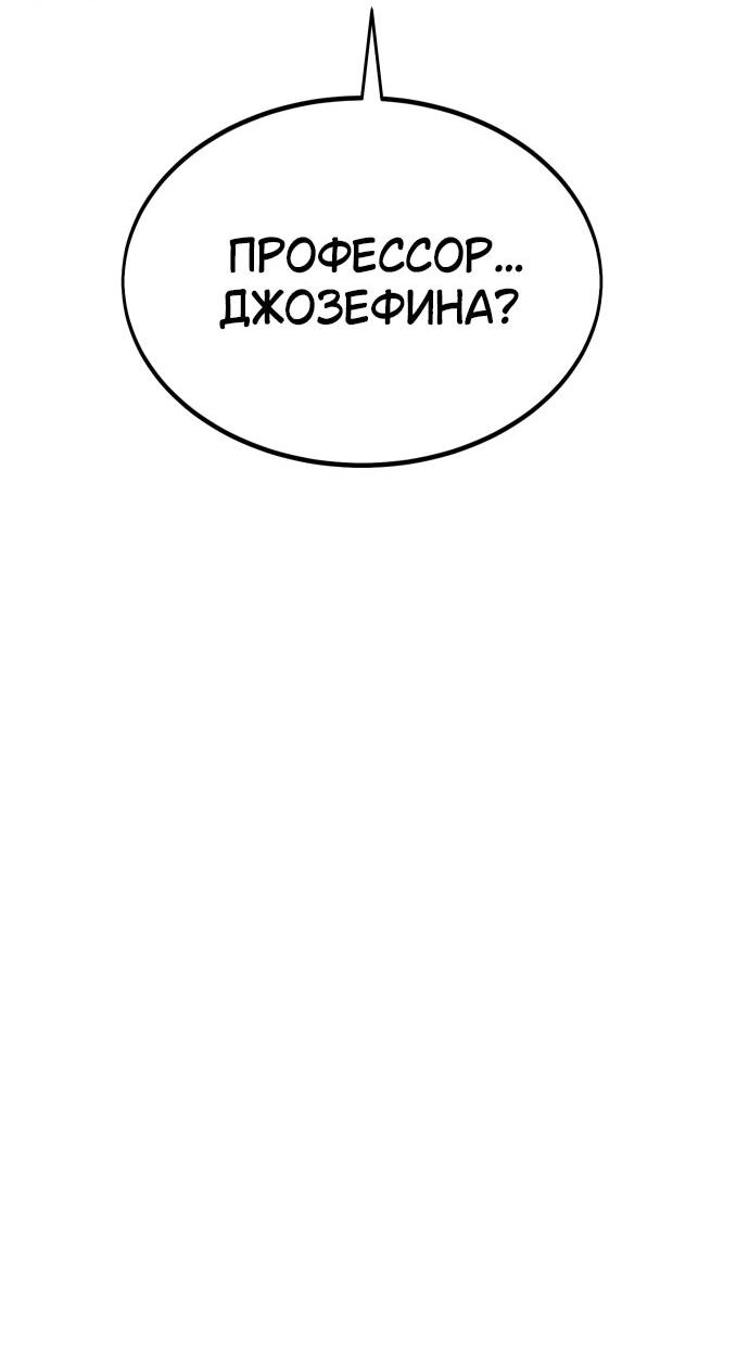 Read Я убил игрока академии RU Manga Online