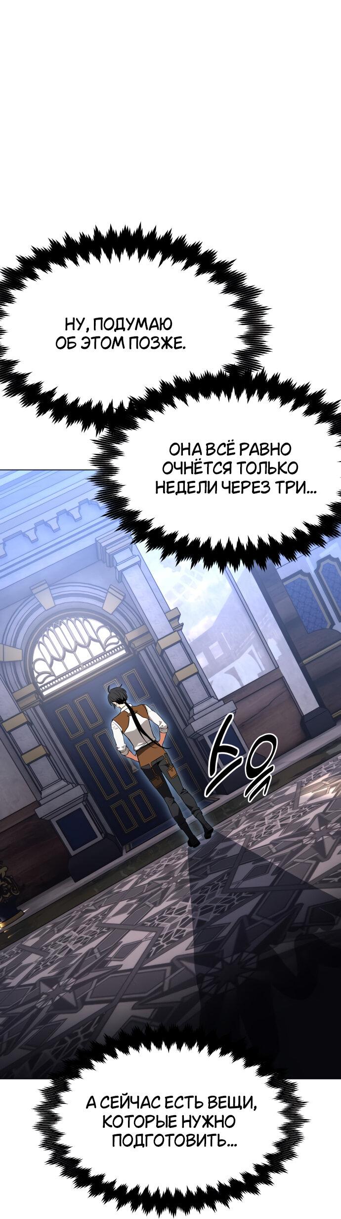 Read Я убил игрока академии RU Manga Online