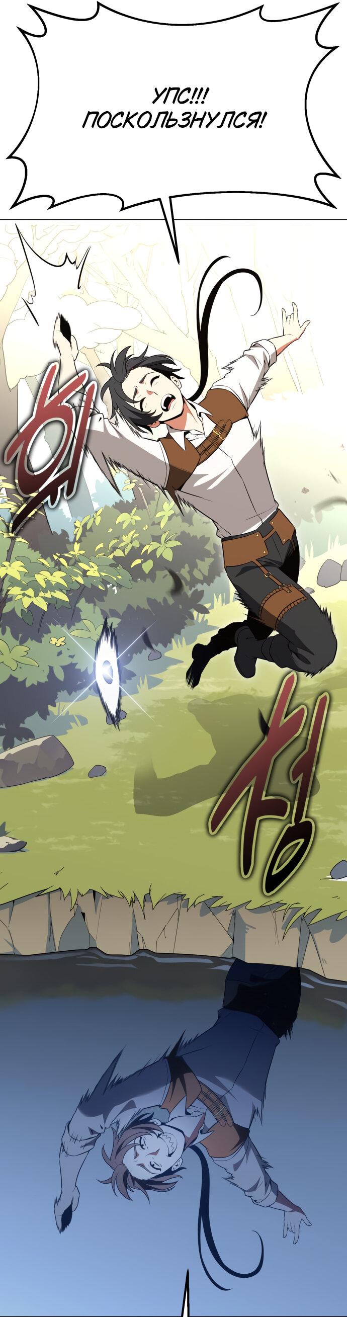 Read Я убил игрока академии RU Manga Online