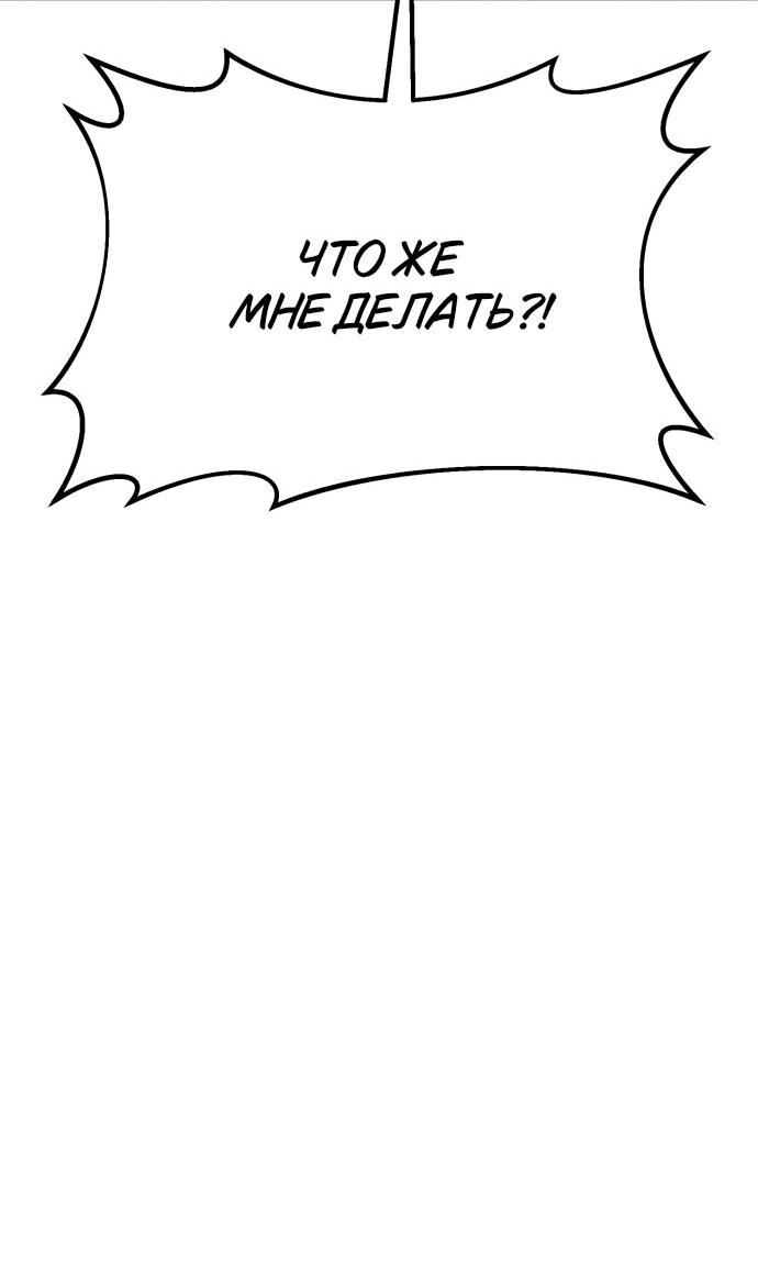 Read Я убил игрока академии RU Manga Online