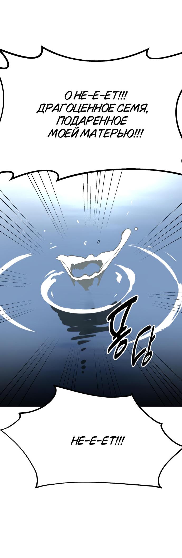 Read Я убил игрока академии RU Manga Online