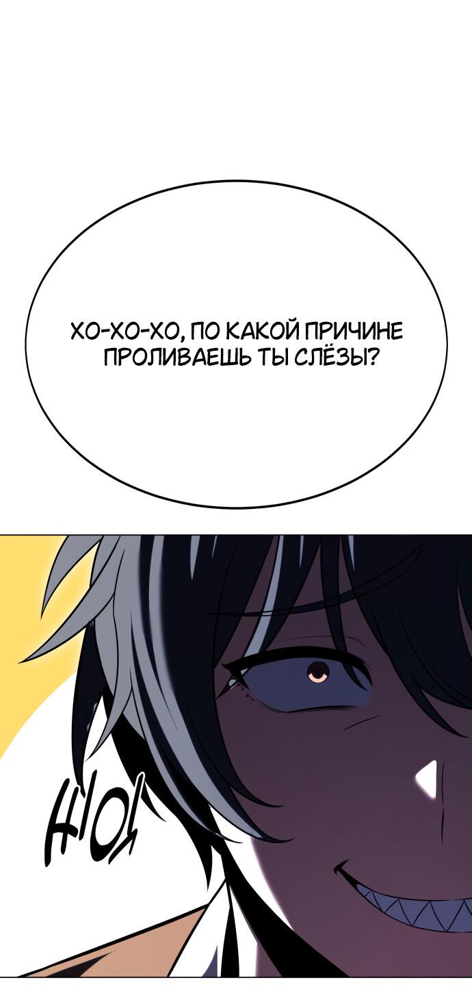 Read Я убил игрока академии RU Manga Online