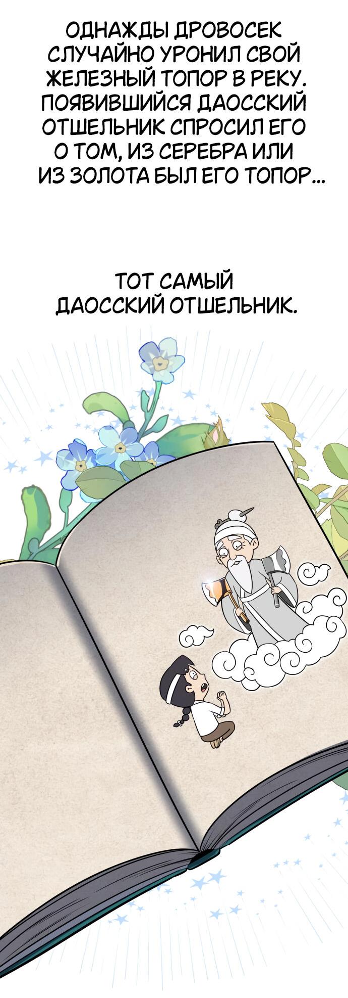 Read Я убил игрока академии RU Manga Online