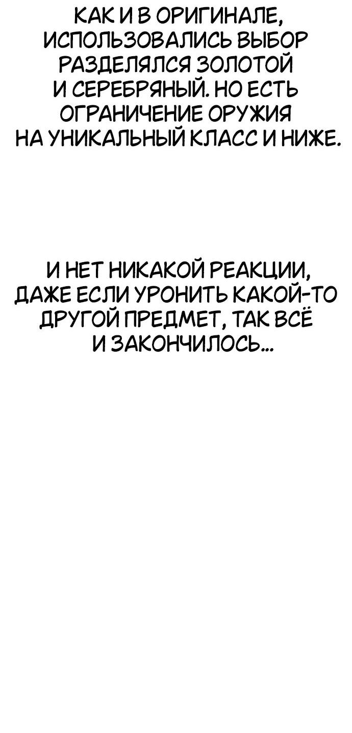 Read Я убил игрока академии RU Manga Online