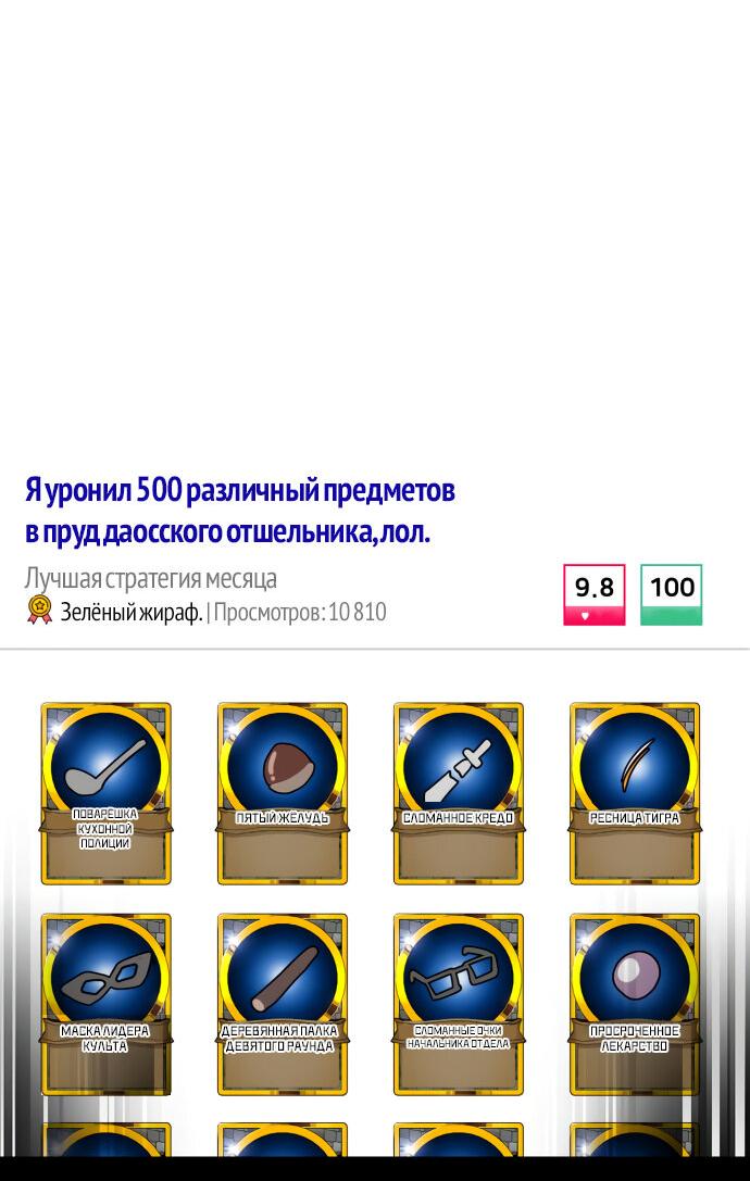 Read Я убил игрока академии RU Manga Online