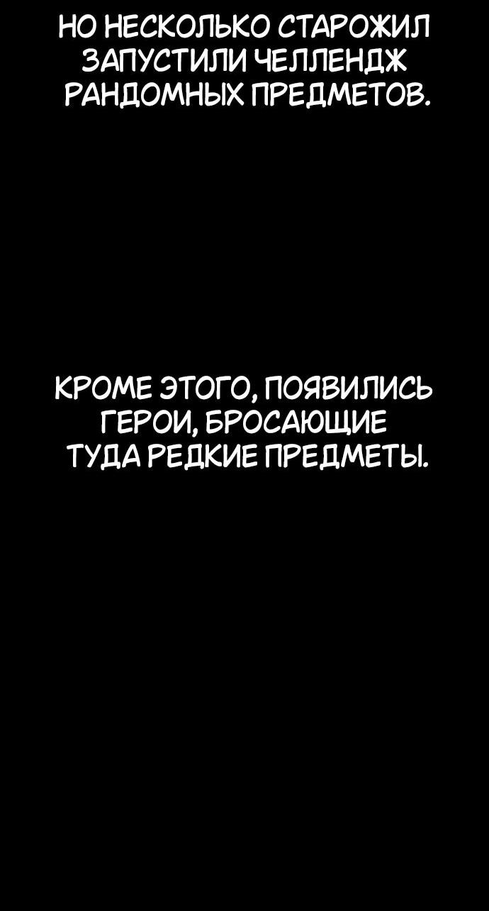 Read Я убил игрока академии RU Manga Online