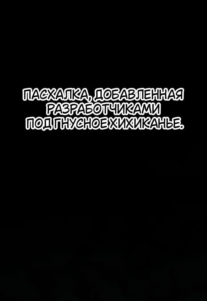 Read Я убил игрока академии RU Manga Online