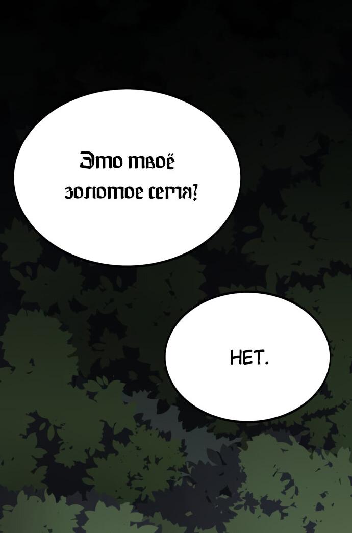Read Я убил игрока академии RU Manga Online