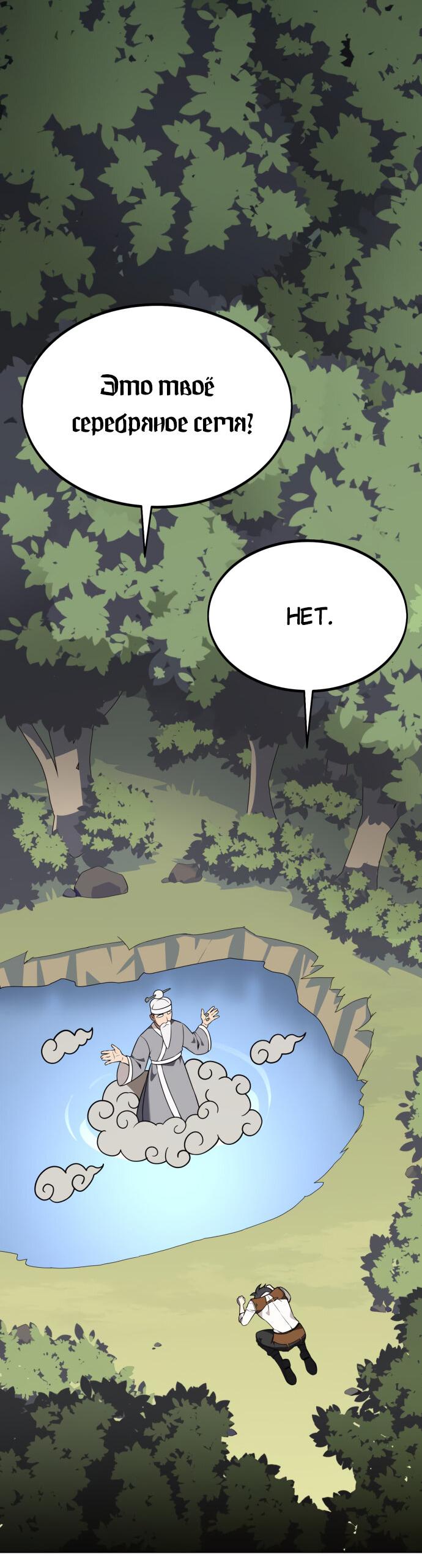 Read Я убил игрока академии RU Manga Online