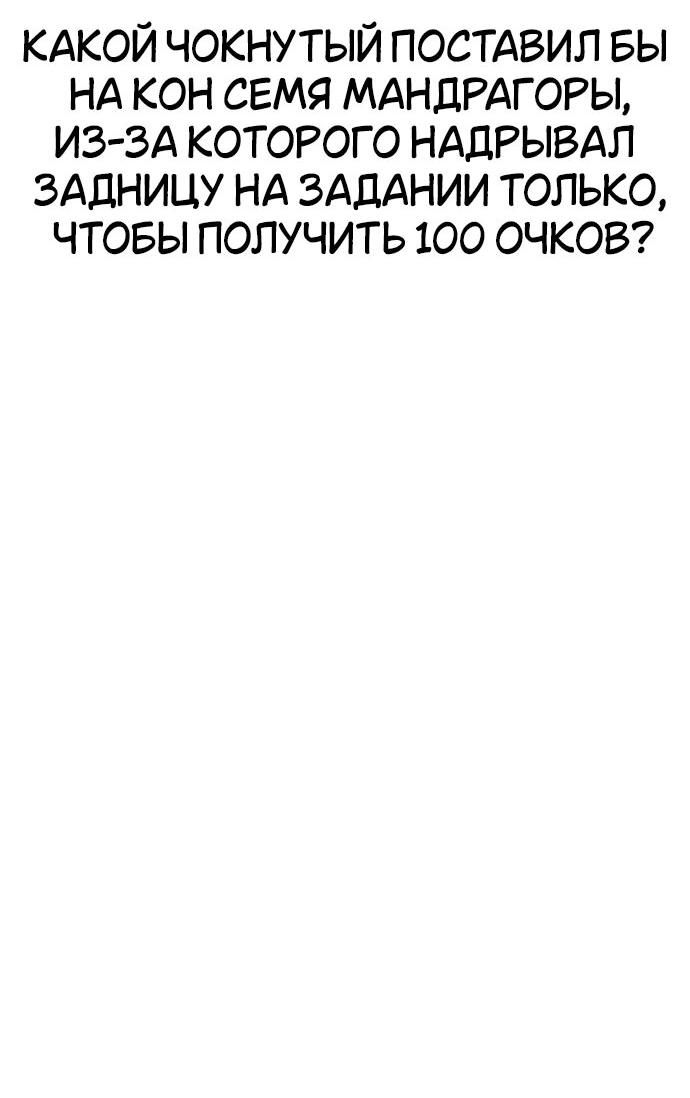 Read Я убил игрока академии RU Manga Online