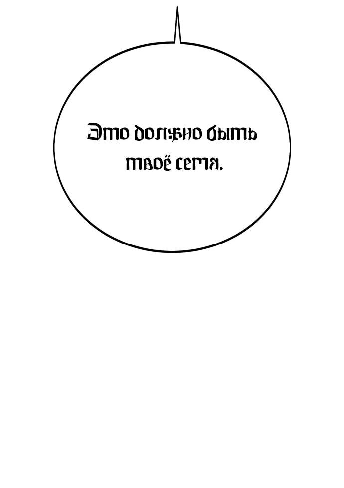 Read Я убил игрока академии RU Manga Online