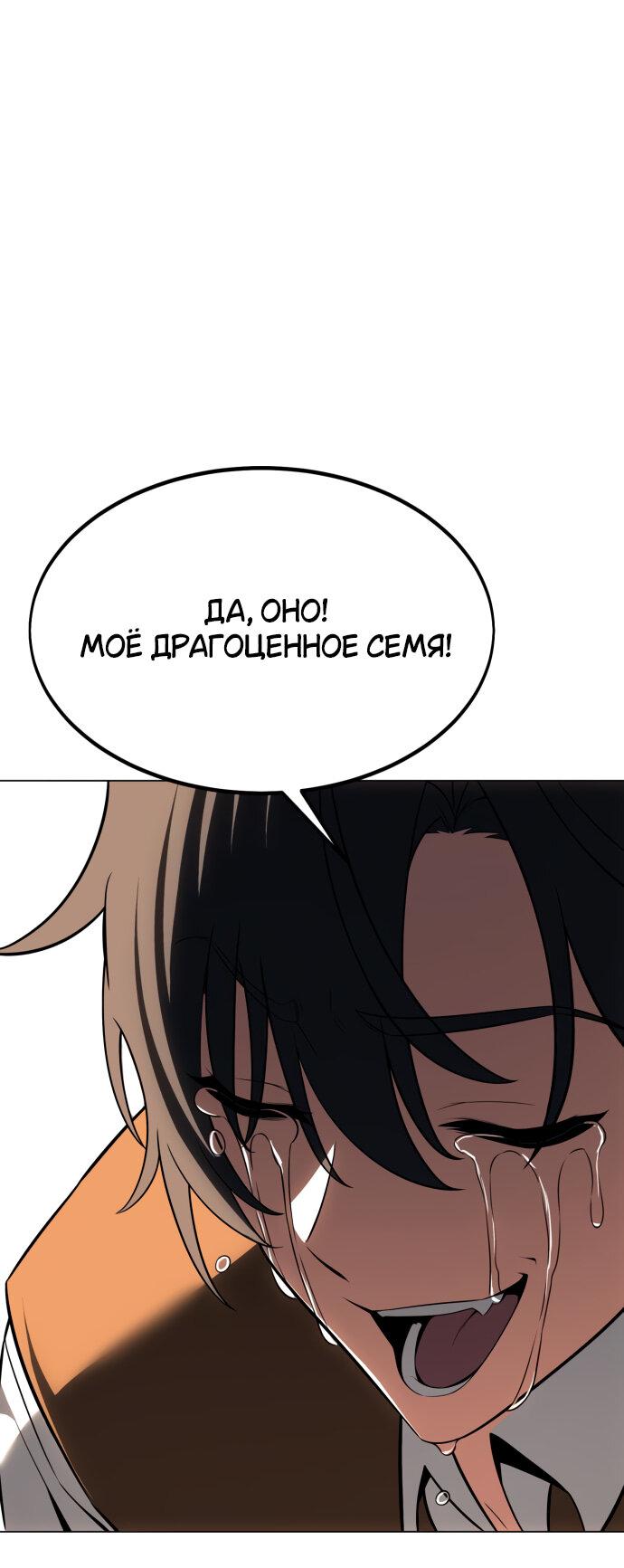 Read Я убил игрока академии RU Manga Online