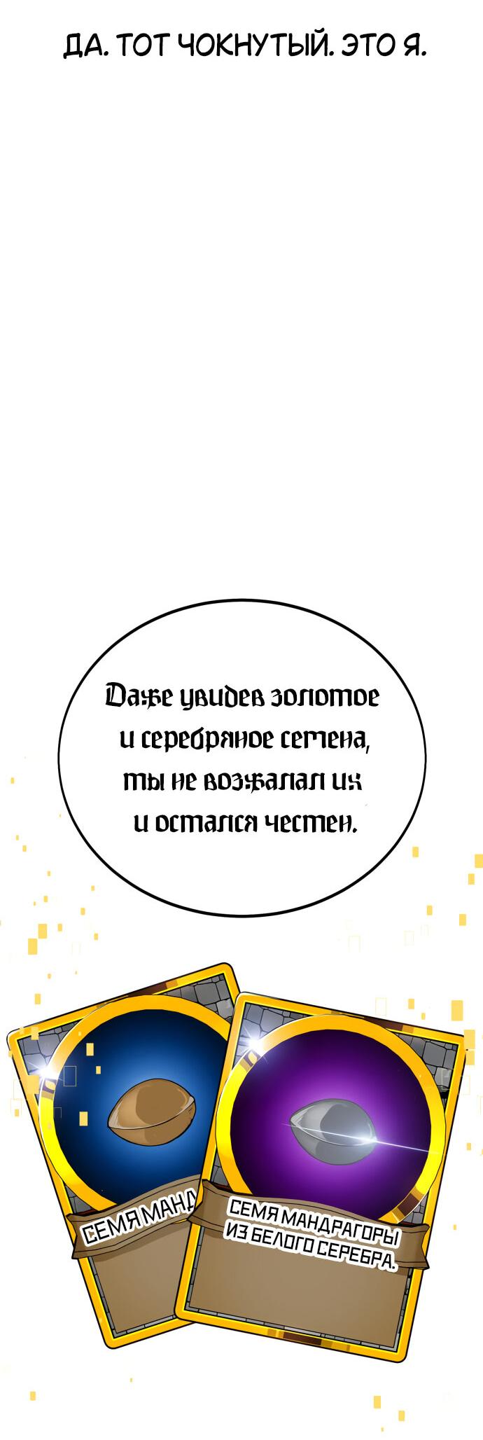 Read Я убил игрока академии RU Manga Online