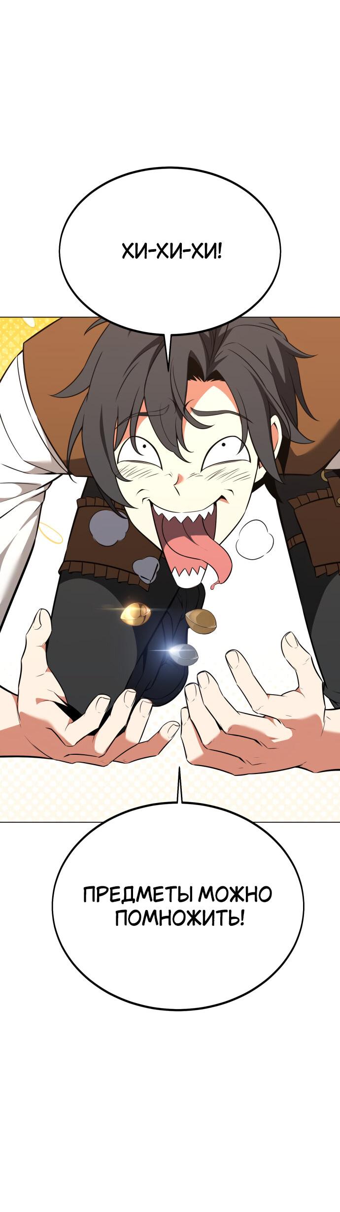 Read Я убил игрока академии RU Manga Online