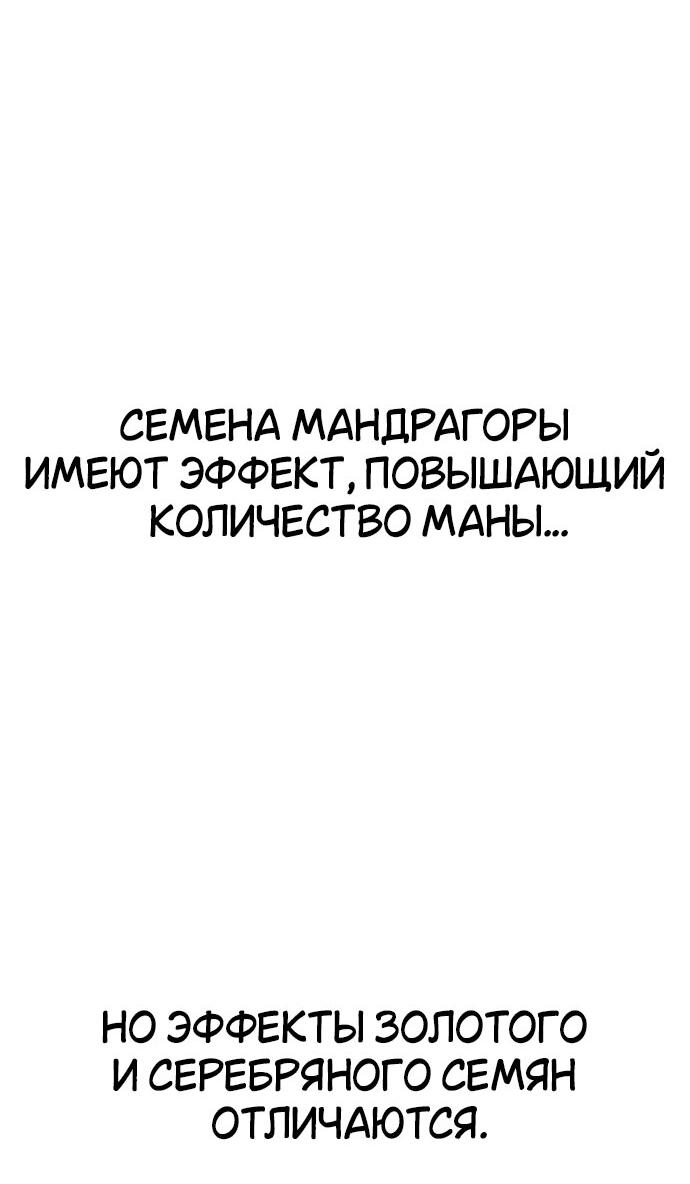 Read Я убил игрока академии RU Manga Online